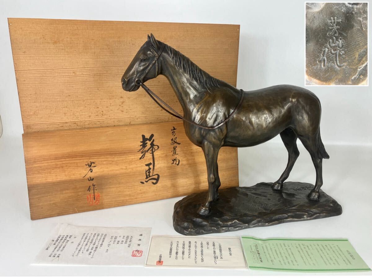 Yahoo!オークション -「芳山」(その他) (銅製)の落札相場・落札価格 Yahoo!オークション -「芳山」(その他) (銅製)の落札相場・落札価格