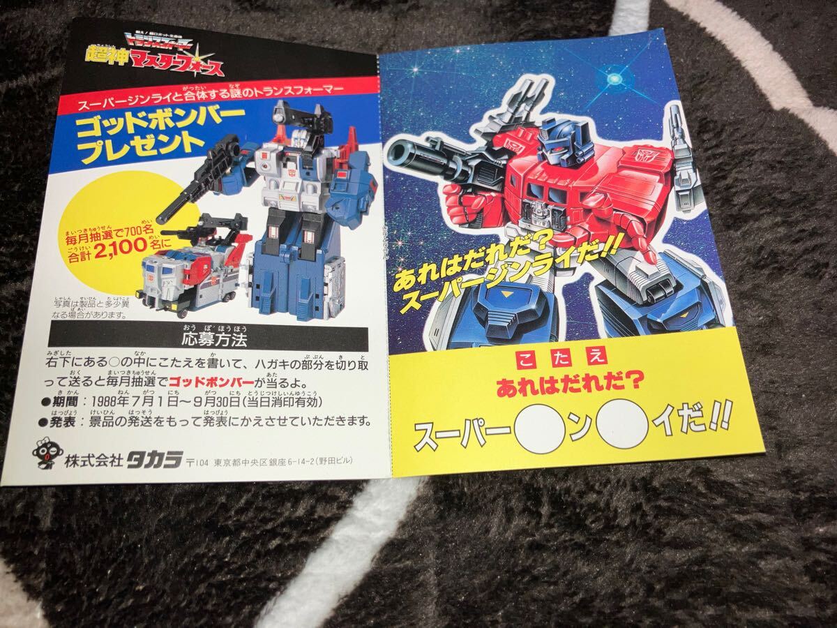 Yahoo!オークション -「1988!)」(トランスフォーマー) (ロボット Yahoo!オークション -「1988!)」(トランスフォーマー) (ロボット