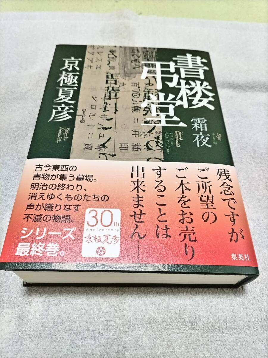 Yahoo!オークション -「京極夏彦 サイン」の落札相場・落札価格 Yahoo!オークション -「京極夏彦 サイン」の落札相場・落札価格