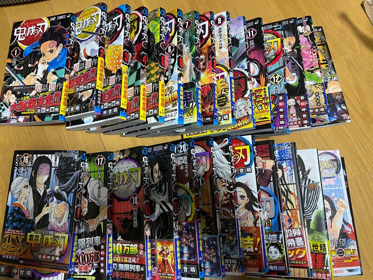 Yahoo!オークション -「鬼滅の刃 初版」(全巻セット) (漫画 Yahoo!オークション -「鬼滅の刃 初版」(全巻セット) (漫画