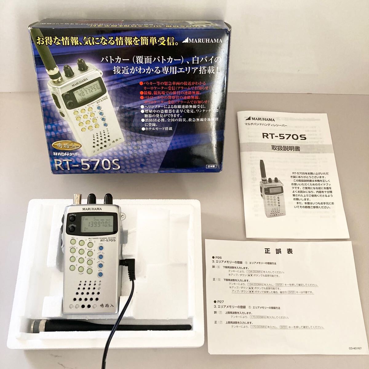 Yahoo!オークション -「マルハマ 受信機」(アマチュア無線) の Yahoo!オークション -「マルハマ 受信機」(アマチュア無線) の