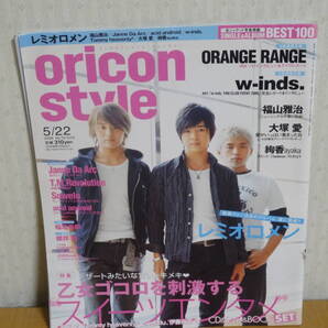 ☆難あり☆週刊オリコンスタイル(oricon style) 2006年第19号/5月22日号☆レミオロメン/福山雅治/w-inds./稲垣吾郎/T.M.Revolution☆