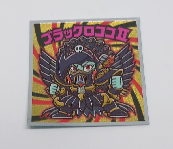 【送料無料】ビックリマン ブラックロココⅡ 天使が悪魔になっちゃった【日本郵便発送】