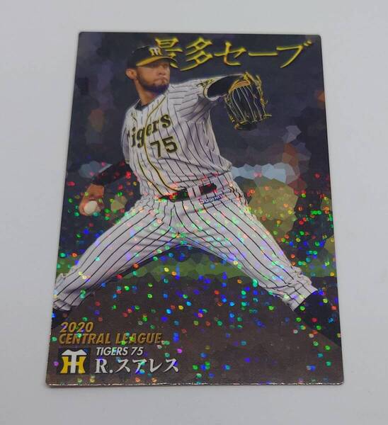 【送料無料】トレーディングカード 阪神タイガース ロベルトスアレス 最多セーブ 2020 カルビープロ野球チップ【日本郵便発送】