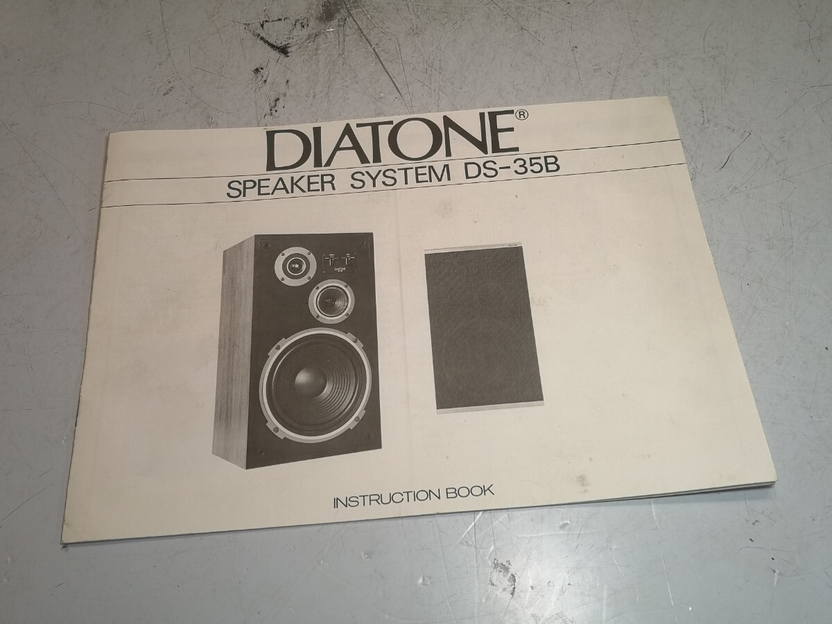 2025年最新】Yahoo!オークション -diatone ds-35bの中古品・新品 2025年最新】Yahoo!オークション -diatone ds-35bの中古品・新品