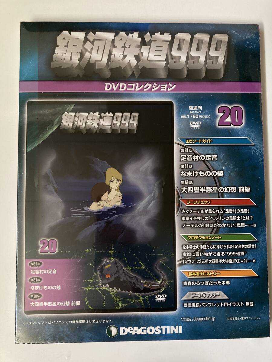 2025年最新】Yahoo!オークション -銀河鉄道999 dvdコレクション 2025年最新】Yahoo!オークション -銀河鉄道999 dvdコレクション