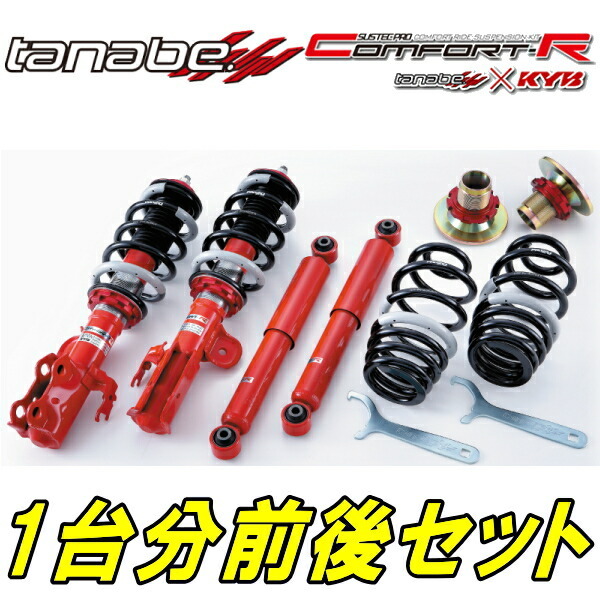 TANABE SUSTEC PRO CR車高調 PNC24セレナ 除くアクティブダンパー装着車 99/6~01/12