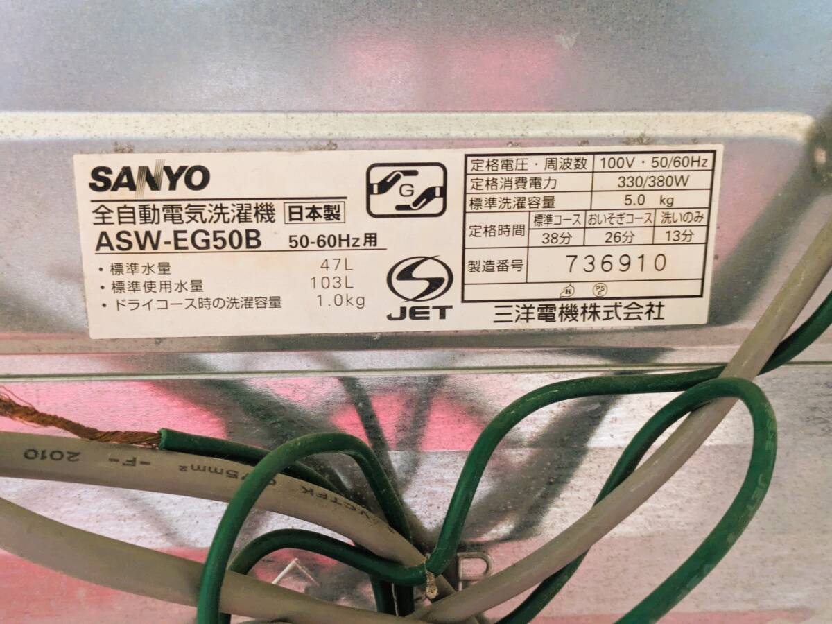 2025年最新】Yahoo!オークション -sanyo洗濯機の中古品・新品 2025年最新】Yahoo!オークション -sanyo洗濯機の中古品・新品