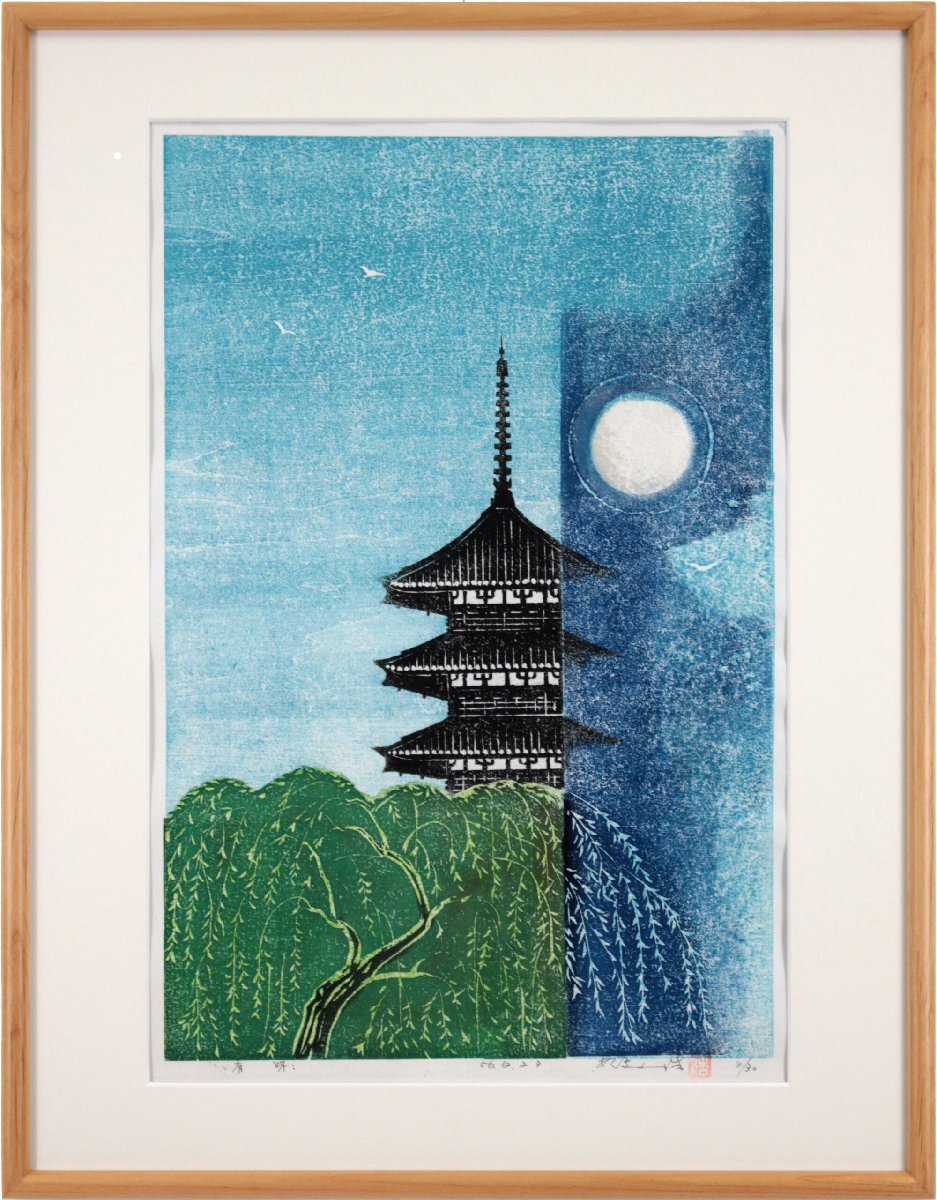 工場直売 2025年最新】Yahoo!オークション -阿保浩(木版画)の中古品・新品 版画