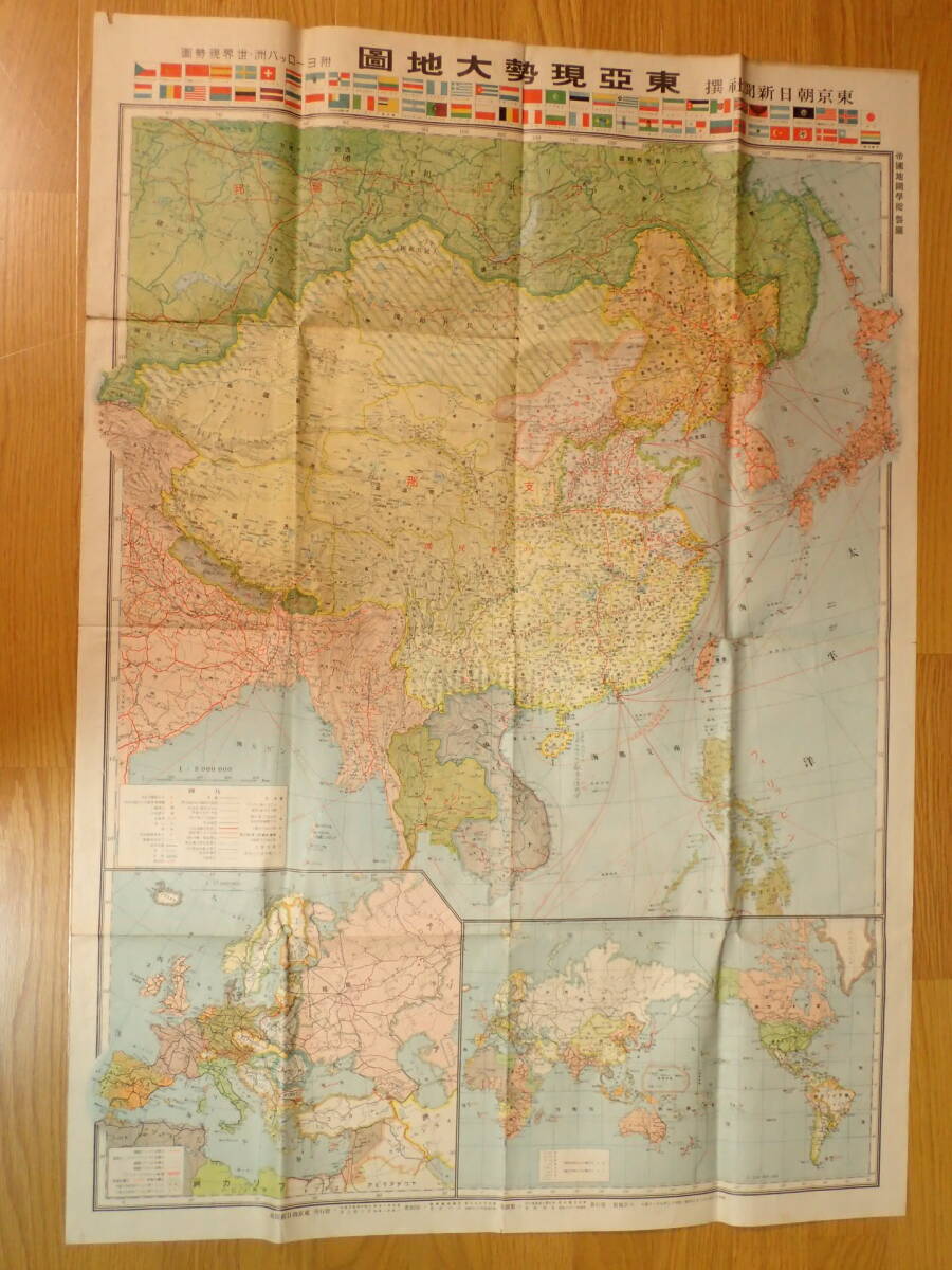 Yahoo!オークション -「大東亜地図」(本、雑誌) の落札相場 Yahoo!オークション -「大東亜地図」(本、雑誌) の落札相場