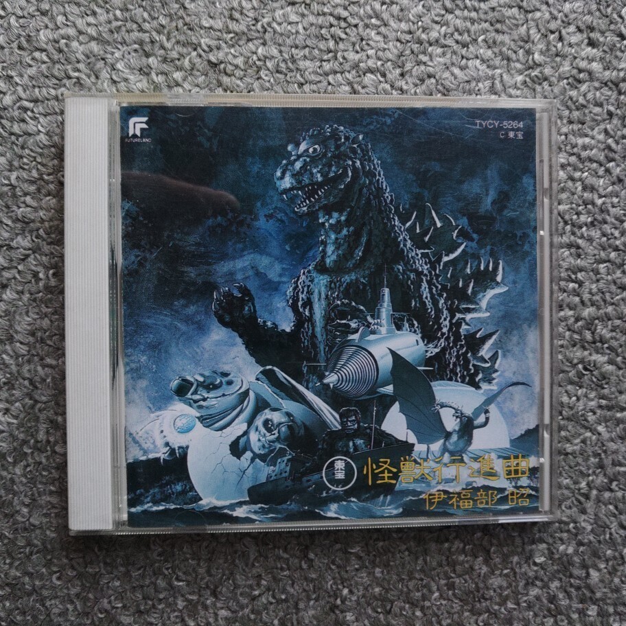 Yahoo!オークション -「東宝怪獣」(映画音楽) (CD)の落札相場