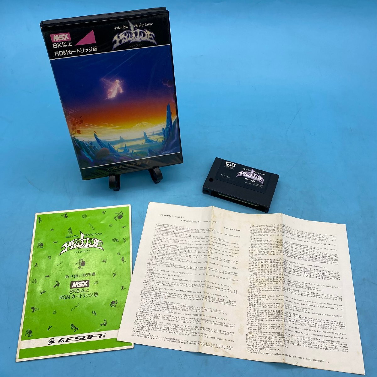 Yahoo!オークション -「ハイドライド」(MSX) (パソコン)の落札 Yahoo!オークション -「ハイドライド」(MSX) (パソコン)の落札