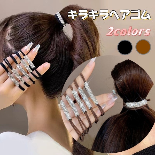 【お得な2色10本セット】新品送料無料!ラインストーンヘアゴム 可愛い 韓国 キラキラ ヘアアクセサリー レディース 髪ゴム 春 夏 秋 冬