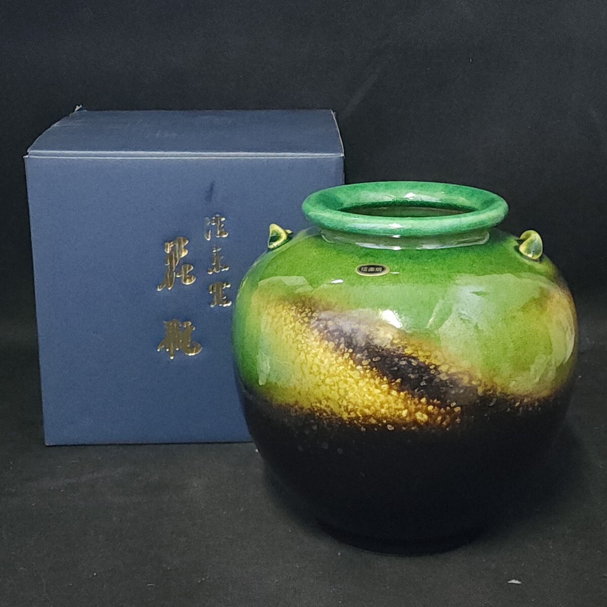2025年最新】Yahoo!オークション -耳付花瓶(信楽)の中古品・新品 2025年最新】Yahoo!オークション -耳付花瓶(信楽)の中古品・新品