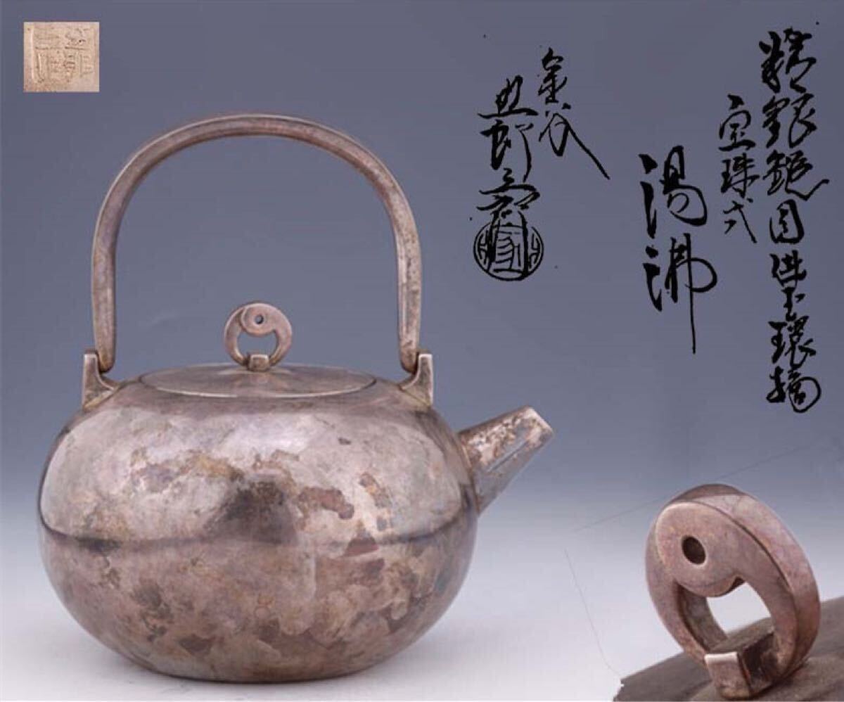 Yahoo!オークション -「金谷五郎三郎」(銀製) (金属工芸)の落札 Yahoo!オークション -「金谷五郎三郎」(銀製) (金属工芸)の落札