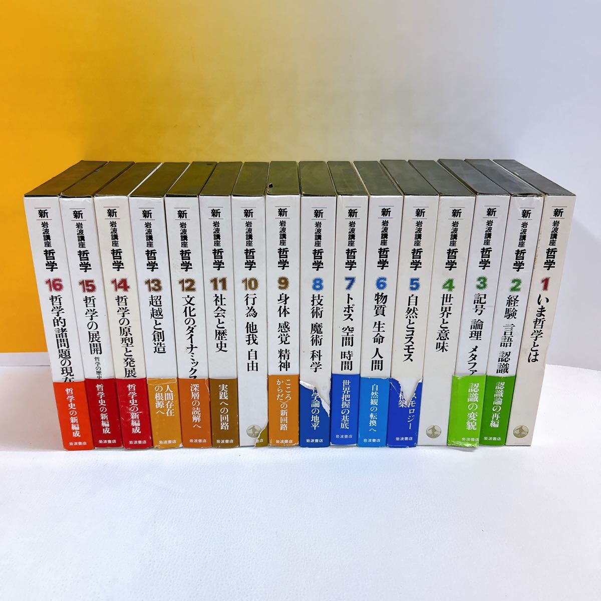 2025年最新】Yahoo!オークション -岩波講座 哲学の中古品・新品 2025年最新】Yahoo!オークション -岩波講座 哲学の中古品・新品