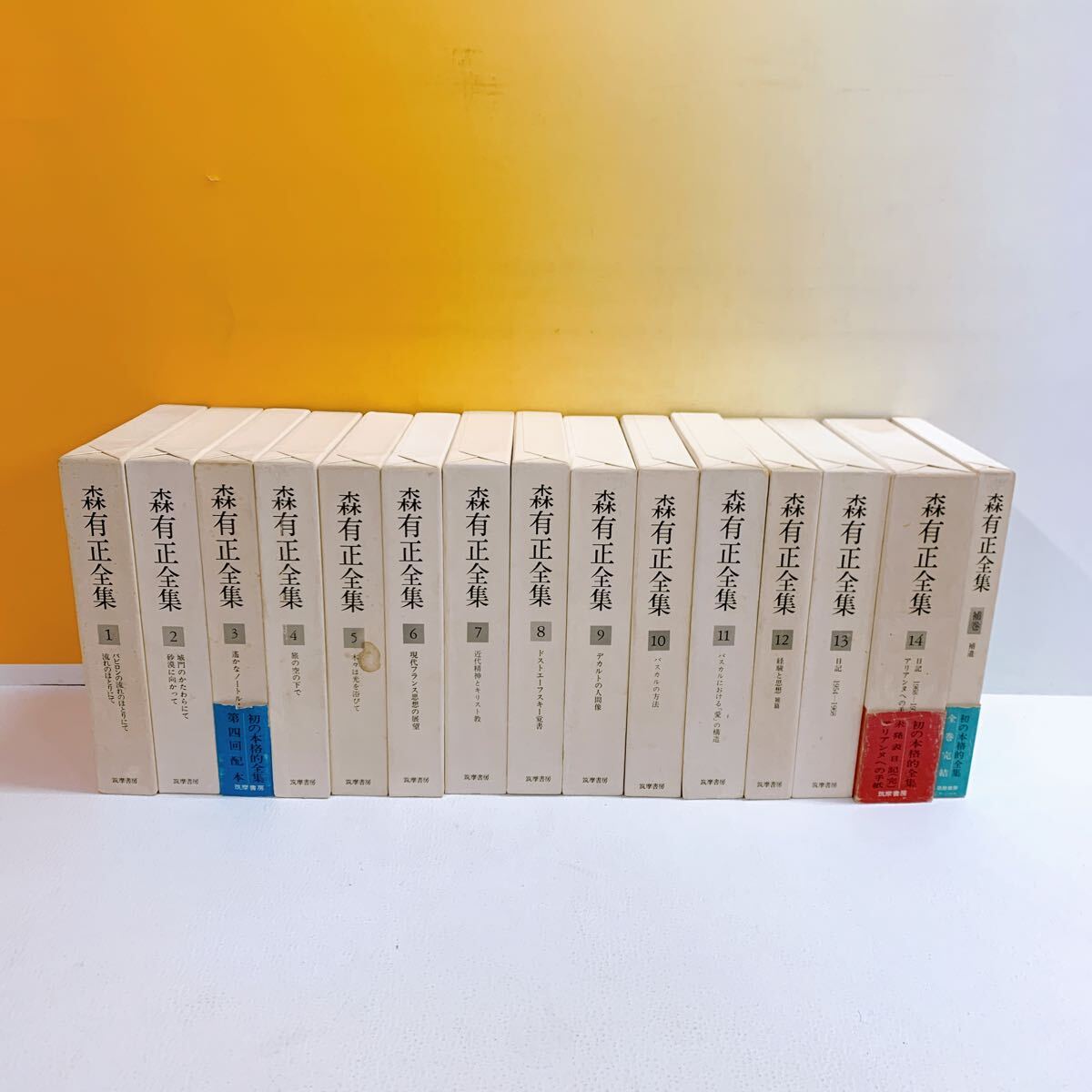 2025年最新】Yahoo!オークション -森有正全集の中古品・新品・未 2025年最新】Yahoo!オークション -森有正全集の中古品・新品・未