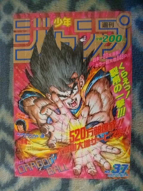 Yahoo!オークション -「37号」(少年ジャンプ) (少年マンガ誌)の Yahoo!オークション -「37号」(少年ジャンプ) (少年マンガ誌)の