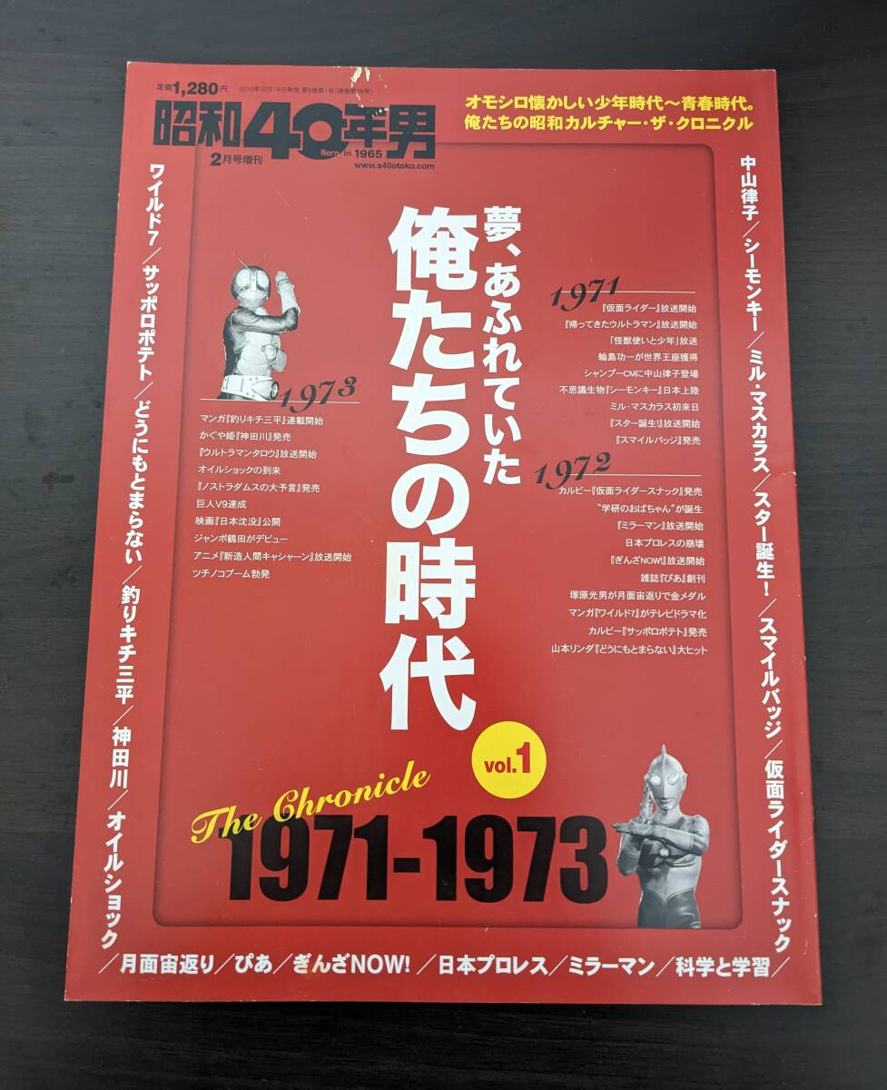 2025年最新】Yahoo!オークション -昭和40年男の中古品・新品・未 2025年最新】Yahoo!オークション -昭和40年男の中古品・新品・未