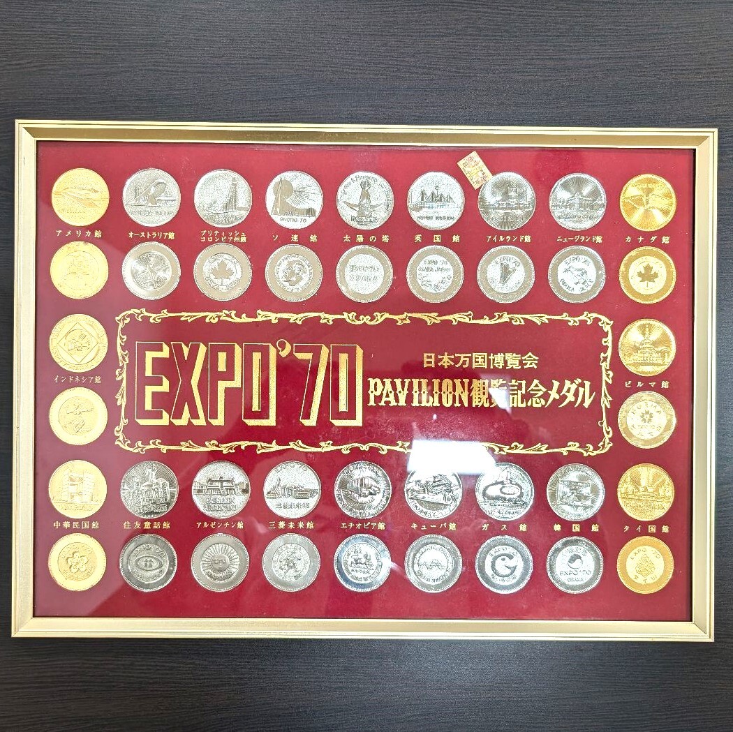 Yahoo!オークション -「expo70パビリオン」(雑貨) の落札相場