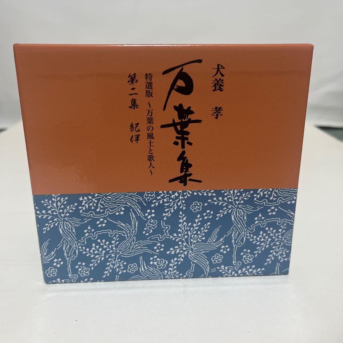 Yahoo!オークション -「万葉集 犬養孝」(CD) の落札相場・落札価格 Yahoo!オークション -「万葉集 犬養孝」(CD) の落札相場・落札価格