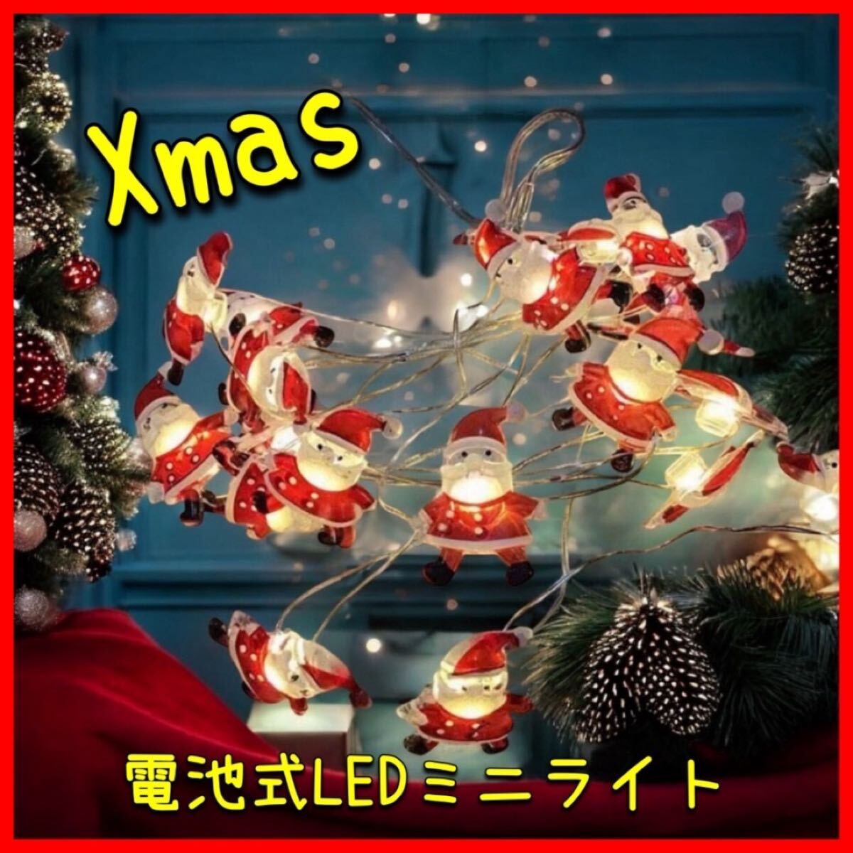 Yahoo!オークション -「クリスマスサンタイルミネーション Yahoo!オークション -「クリスマスサンタイルミネーション