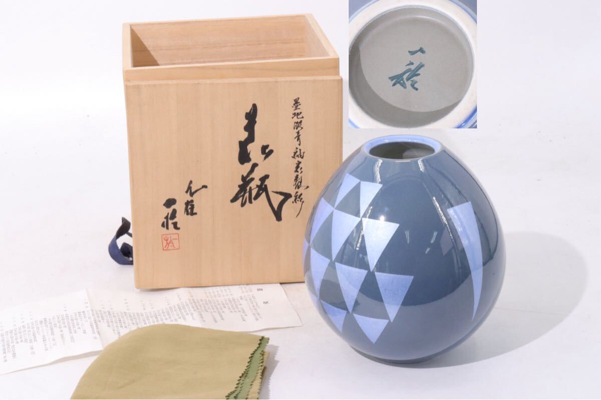 Yahoo!オークション -「中田一於」(花器、壷) (九谷)の落札相場 Yahoo!オークション -「中田一於」(花器、壷) (九谷)の落札相場
