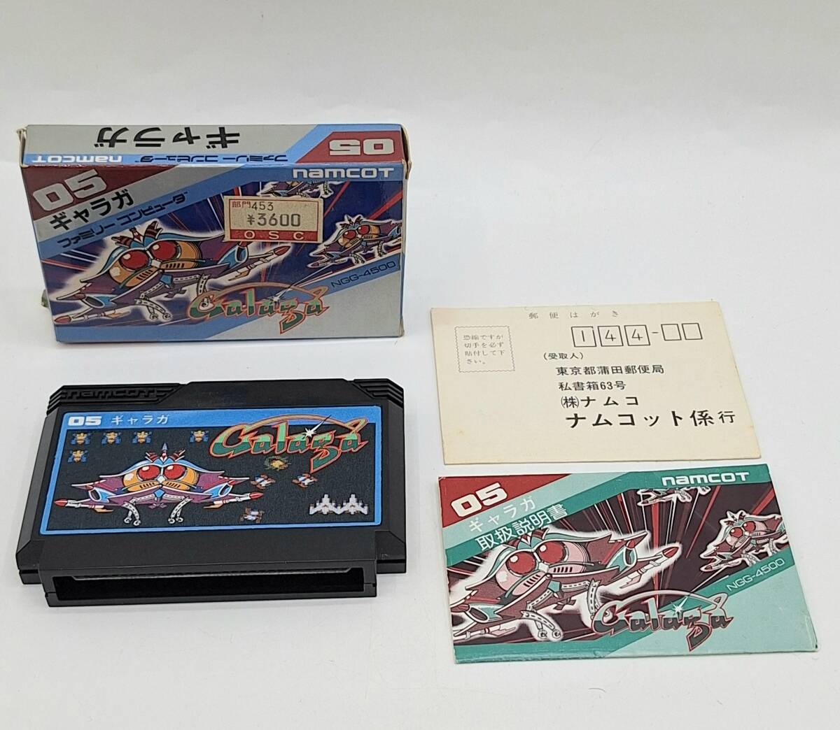Yahoo!オークション -「ギャラガ 箱」(ファミコン) (テレビ Yahoo!オークション -「ギャラガ 箱」(ファミコン) (テレビ