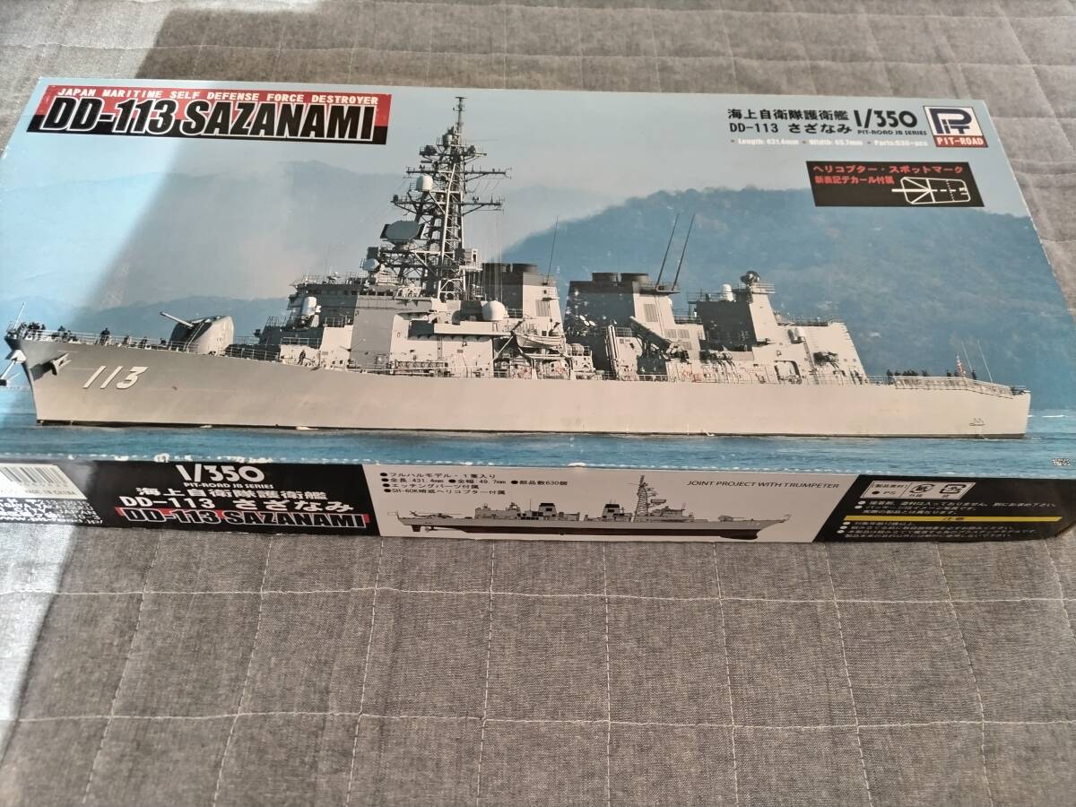 2025年最新】Yahoo!オークション -1/350 護衛艦の中古品・新品