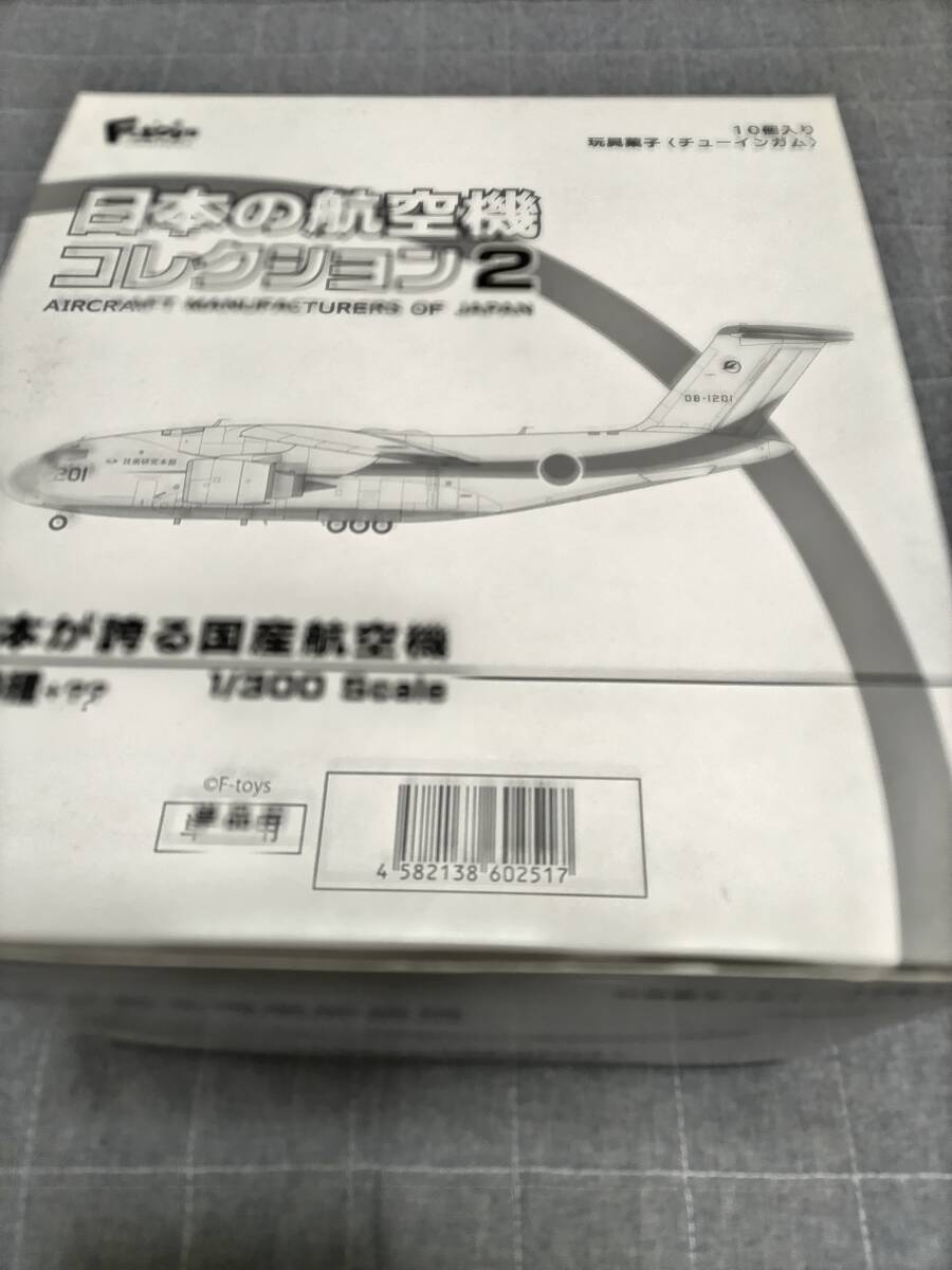 Yahoo!オークション -「日本の航空機コレクション2 シークレット Yahoo!オークション -「日本の航空機コレクション2 シークレット