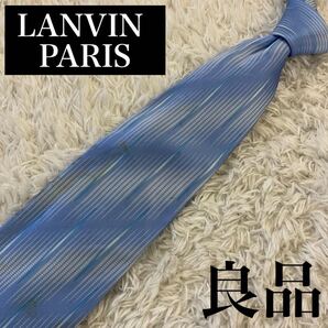 【良品】LANVIN PARIS シルクネクタイ 水色 ストライプ柄 M-0087