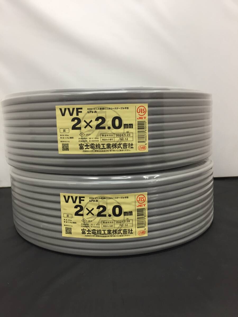 住電日立ケーブル VVF 3芯×2.0mm 灰 100m巻 | 電線・電材 通販 | ホームセンターのカインズ