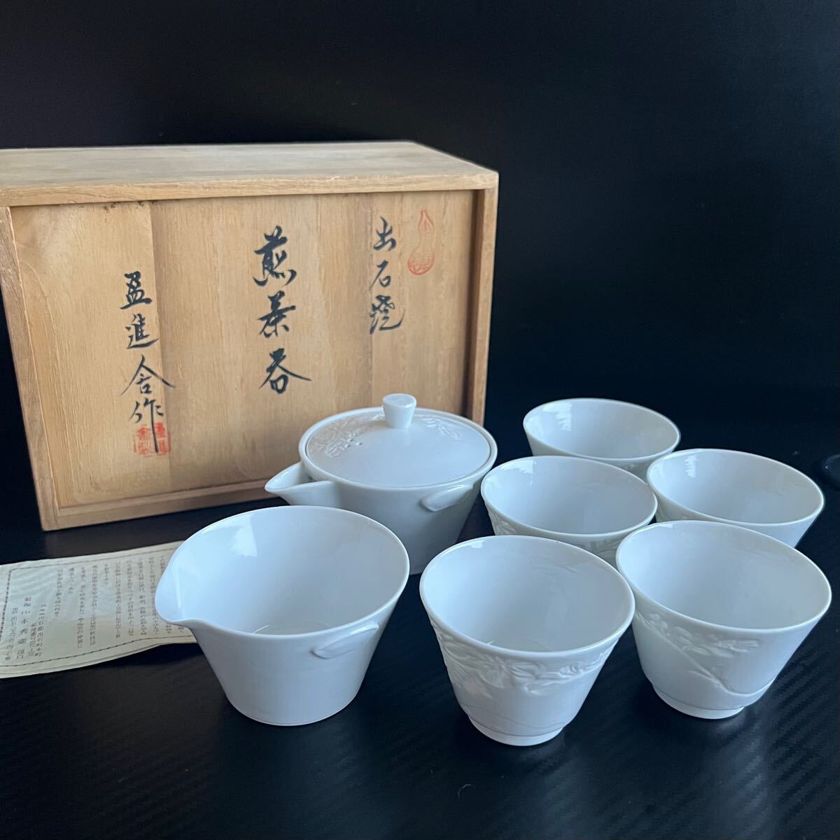 Yahoo!オークション -「出石焼 煎茶」の落札相場・落札価格 Yahoo!オークション -「出石焼 煎茶」の落札相場・落札価格