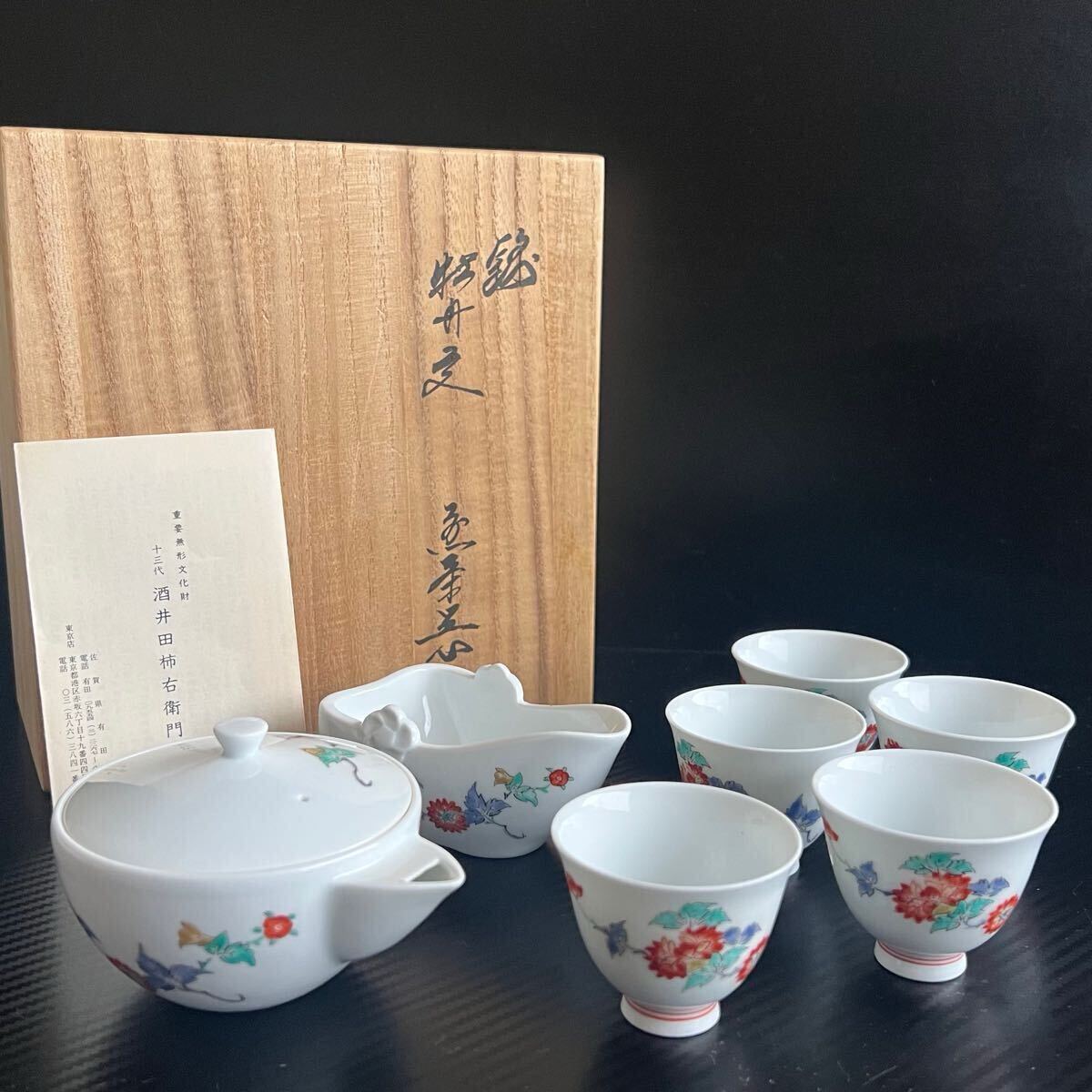 Yahoo!オークション -「柿右衛門 煎茶器」の落札相場・落札価格 Yahoo!オークション -「柿右衛門 煎茶器」の落札相場・落札価格