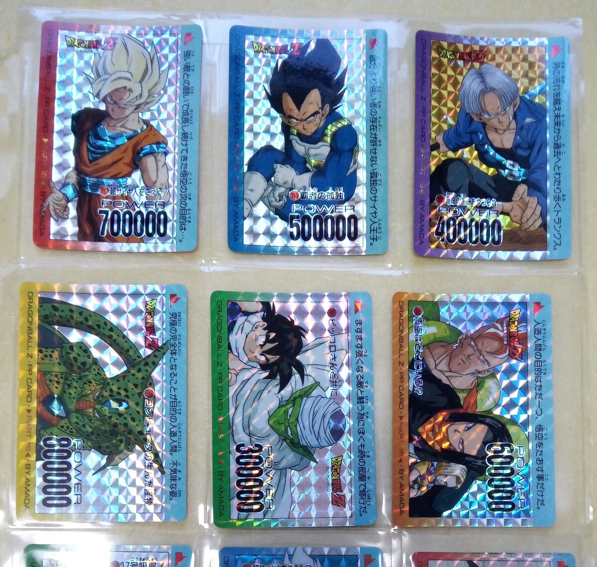 2025年最新】Yahoo!オークション -ドラゴンボール ppカード 18 2025年最新】Yahoo!オークション -ドラゴンボール ppカード 18