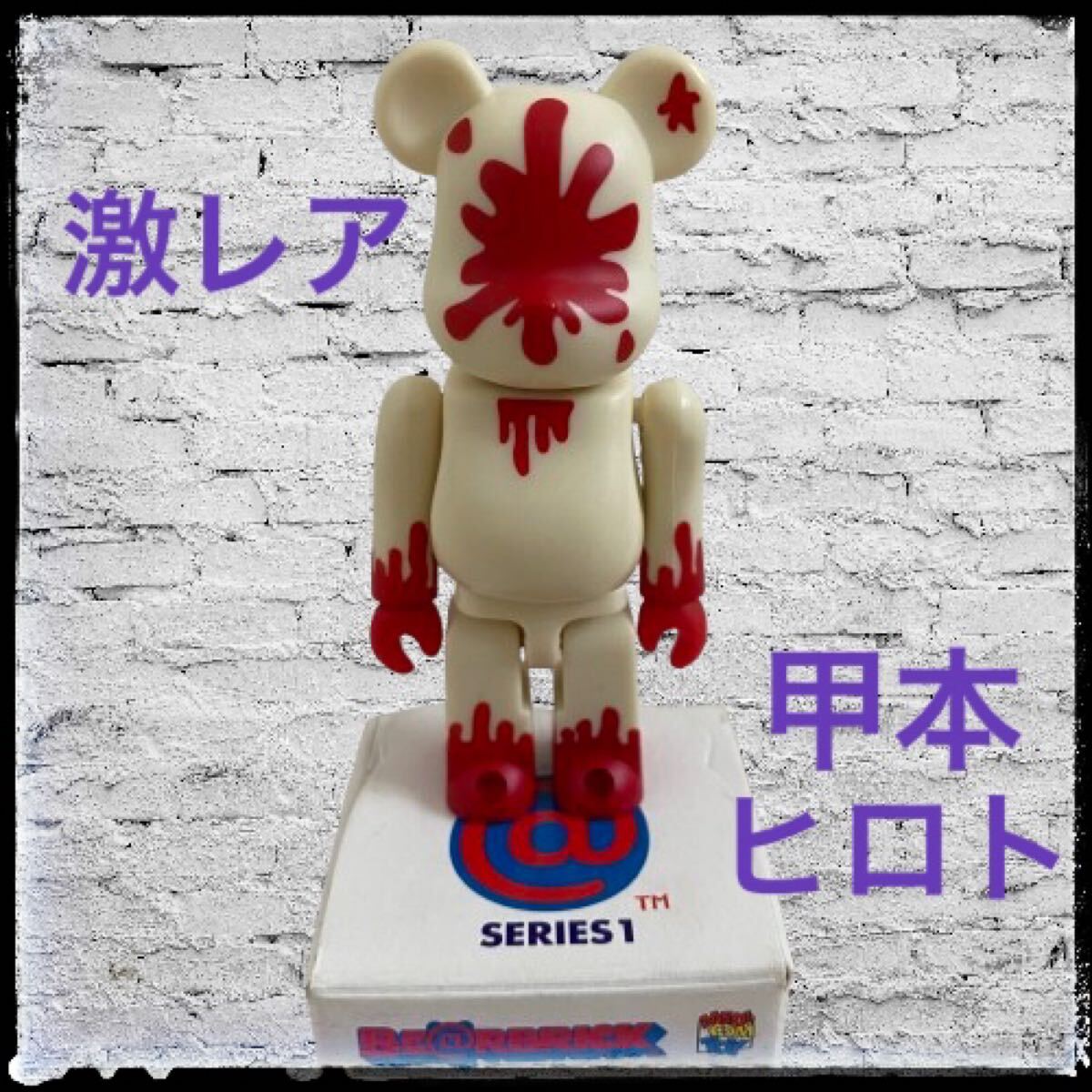 Yahoo!オークション -「ベアブリック 甲本ヒロト」の落札相場 Yahoo!オークション -「ベアブリック 甲本ヒロト」の落札相場