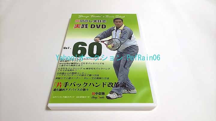 Yahoo!オークション -「ボレー」(スポーツ、レジャー) (DVD)の