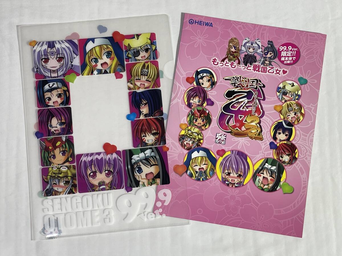 Yahoo!オークション -「戦国乙女3」(パチンコ、パチスロ) の落札 Yahoo!オークション -「戦国乙女3」(パチンコ、パチスロ) の落札