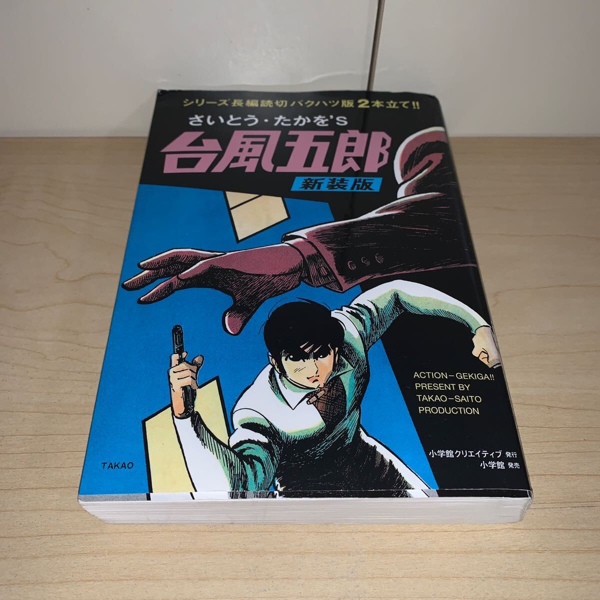 2025年最新】Yahoo!オークション -台風(漫画、コミック)の中古品 2025年最新】Yahoo!オークション -台風(漫画、コミック)の中古品