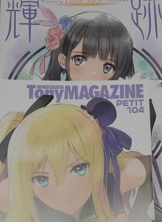 2025年最新】Yahoo!オークション -t2 art works tony 104の中古