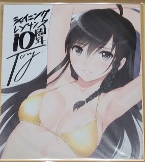 Amazon.co.jp: & シャイニング レゾナンス ソニア ブランシュ