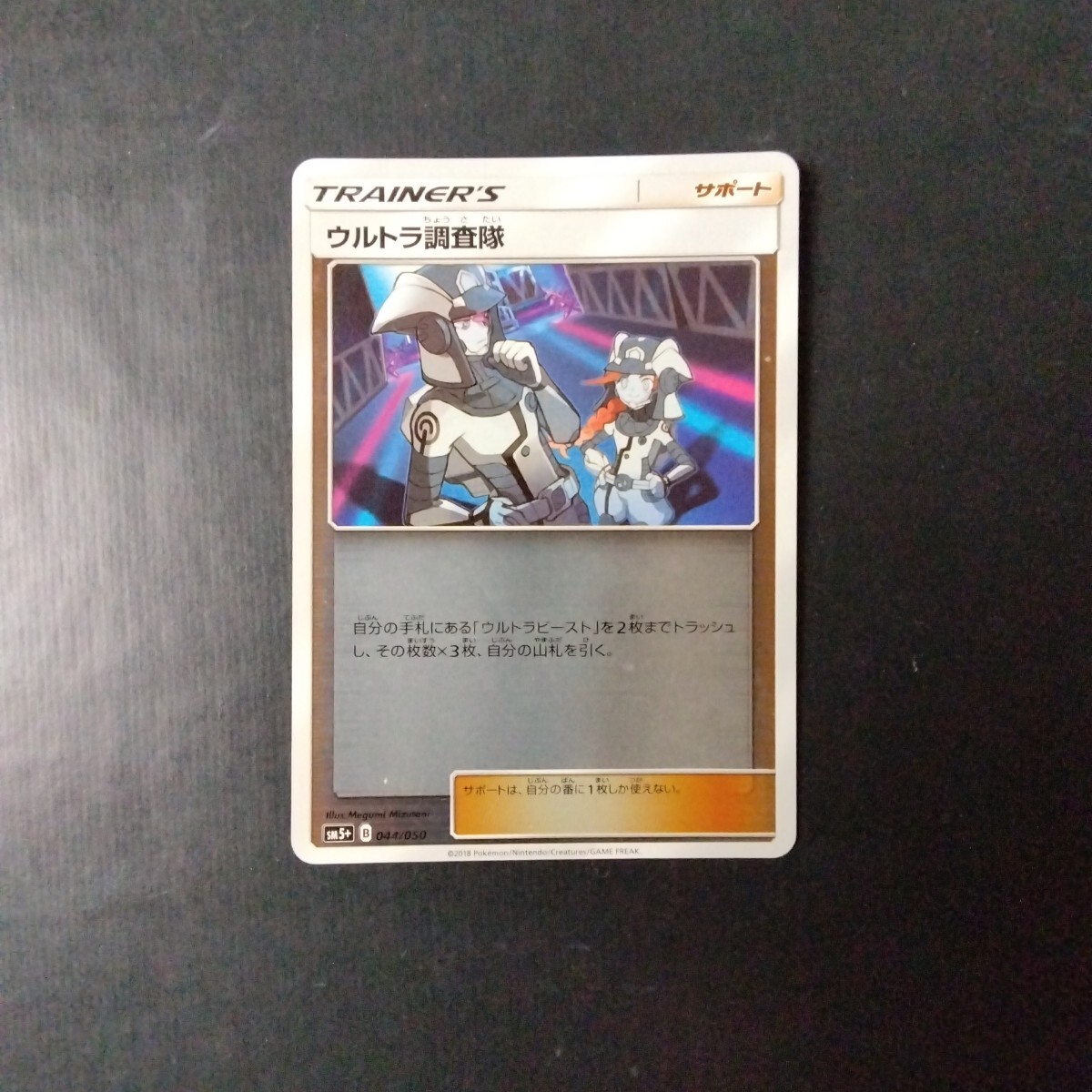 Yahoo!オークション -「ウルトラ調査隊 ポケモンカード」の落札 Yahoo!オークション -「ウルトラ調査隊 ポケモンカード」の落札