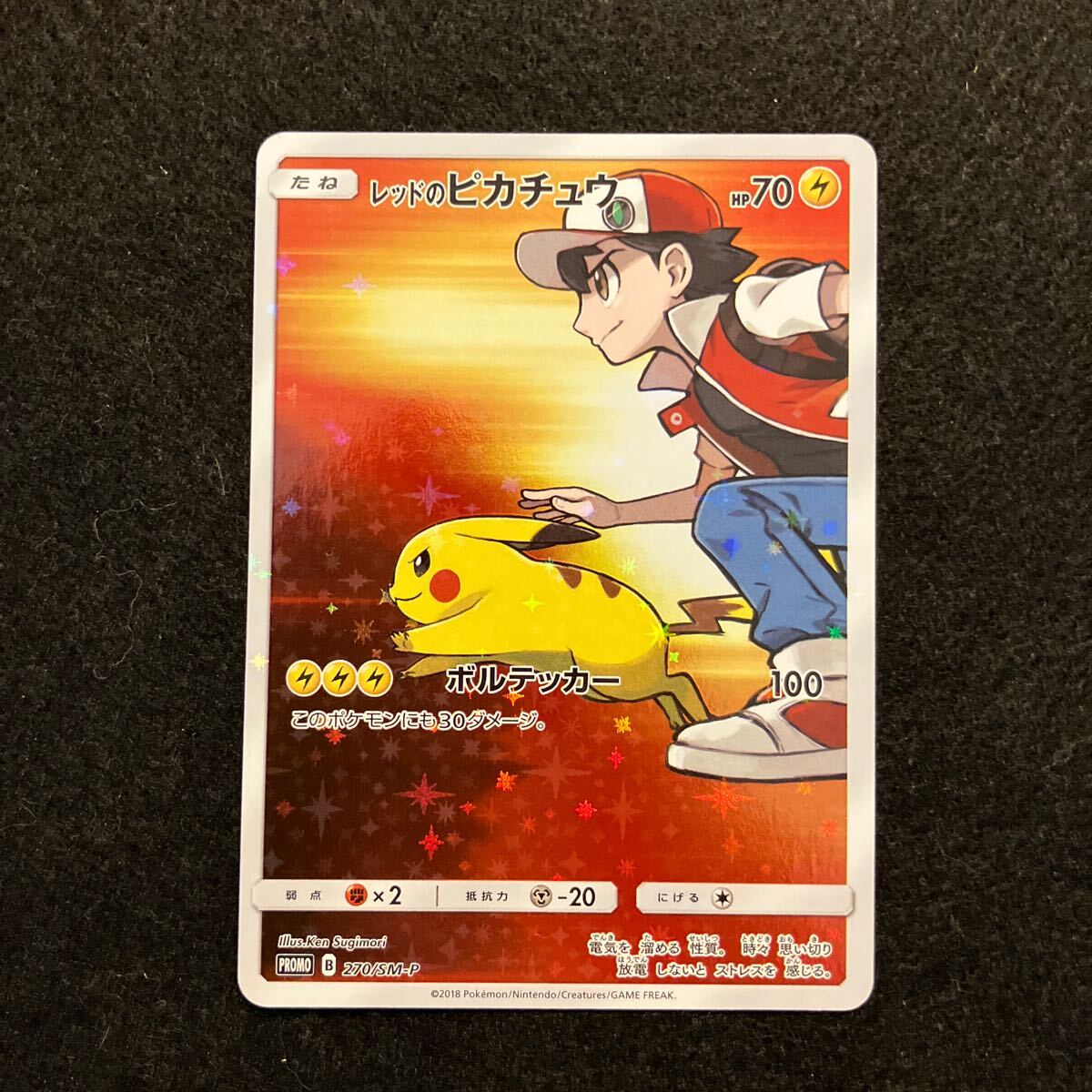 Yahoo!オークション -「レッドのピカチュウ ポケモンカード」の Yahoo!オークション -「レッドのピカチュウ ポケモンカード」の