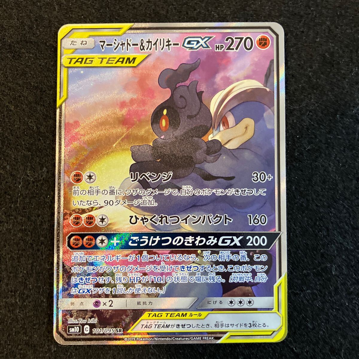 Yahoo!オークション -「ポケモンカード マーシャドーgx Yahoo!オークション -「ポケモンカード マーシャドーgx