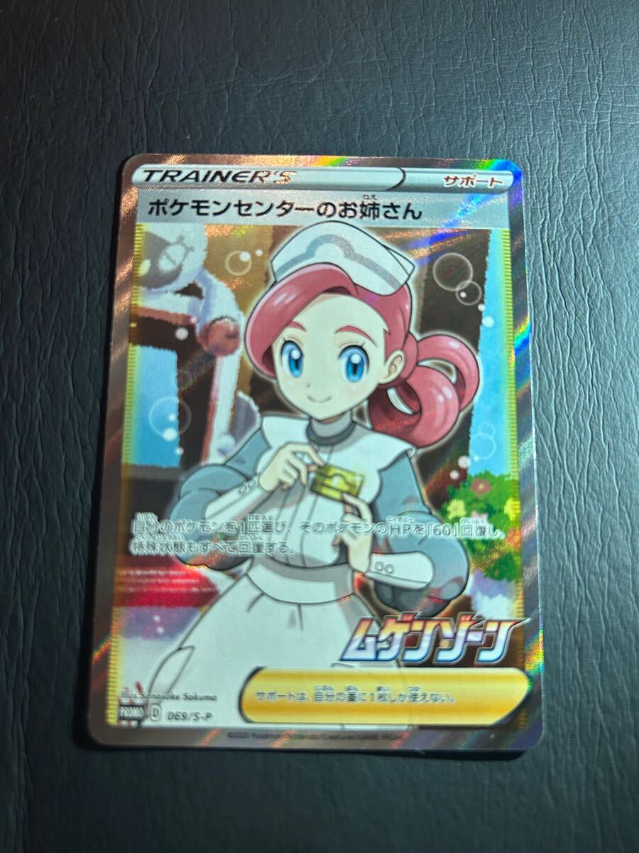 Yahoo!オークション -「ポケモンセンターのお姉さん sr」の落札 Yahoo!オークション -「ポケモンセンターのお姉さん sr」の落札