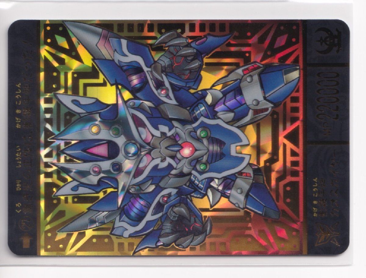 2025年最新】Yahoo!オークション -sdガンダム外伝 スペリオル 2025年最新】Yahoo!オークション -sdガンダム外伝 スペリオル