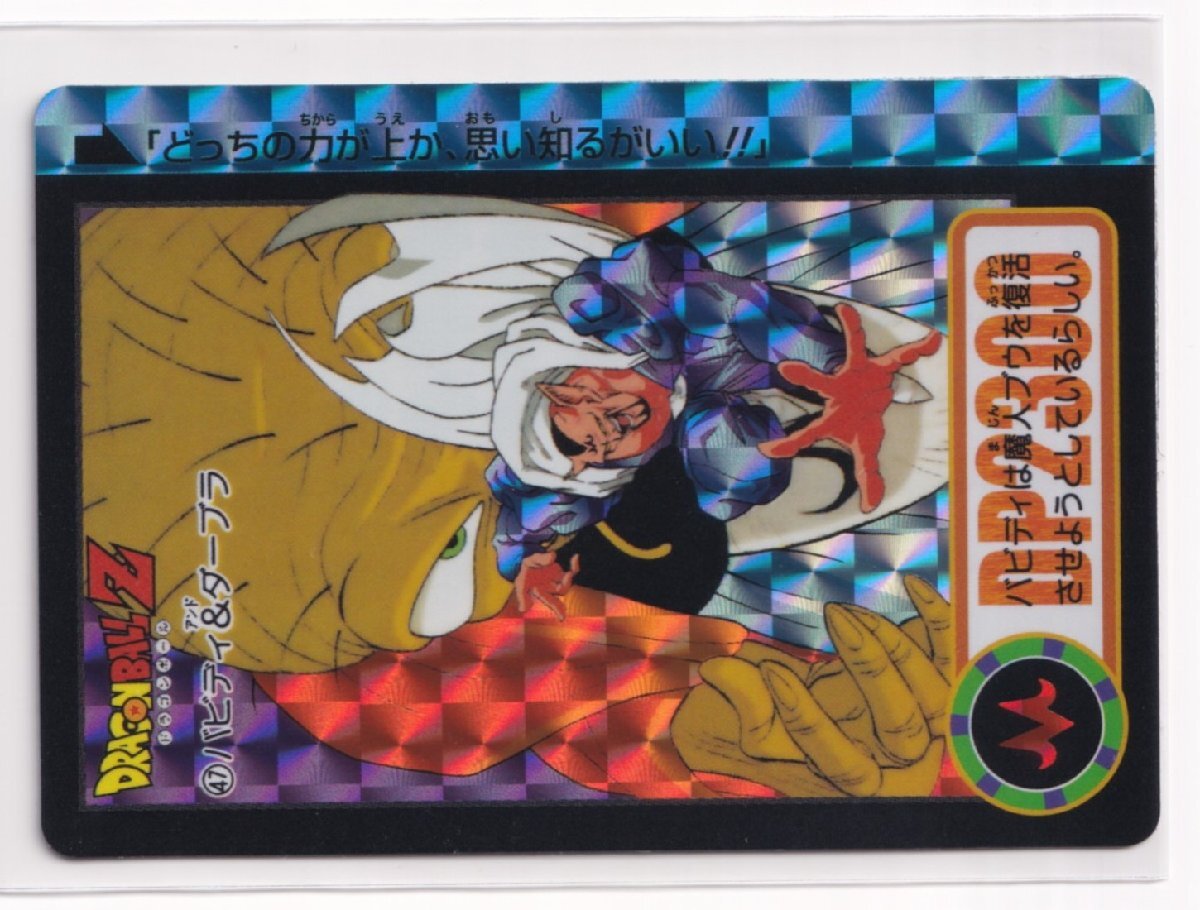 2枚セットドラゴンボールカードダスダーブラNO.342 NO.386