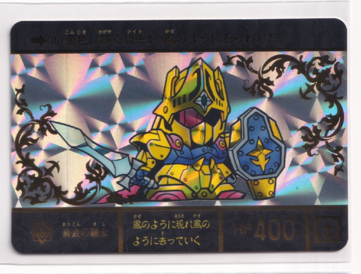2025年最新】Yahoo!オークション -sdガンダム外伝 スペリオル 2025年最新】Yahoo!オークション -sdガンダム外伝 スペリオル