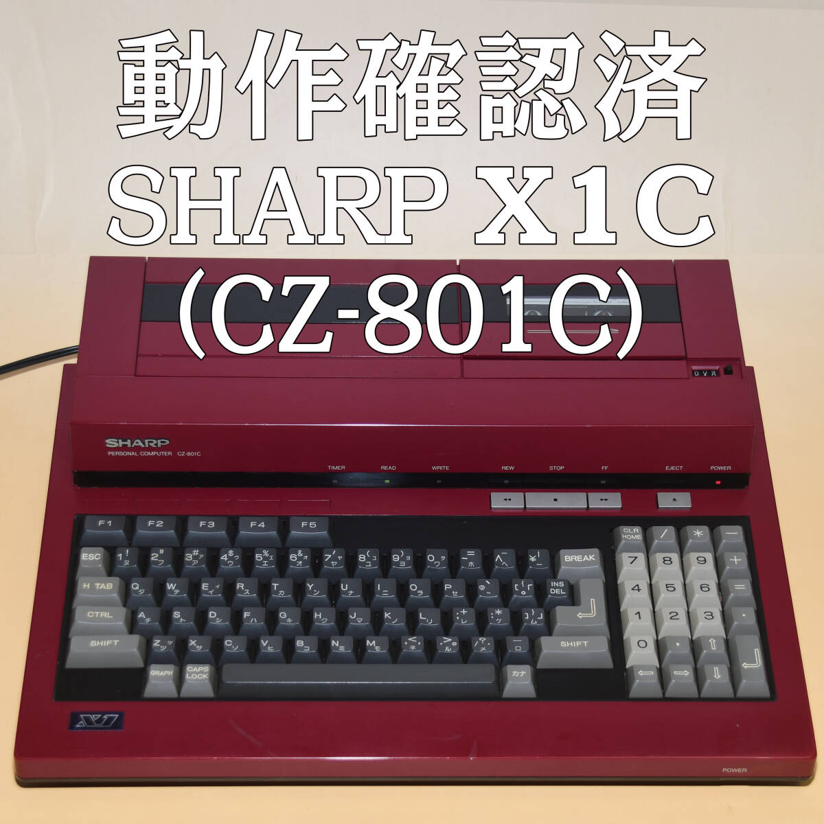 シャープ　X1 Yahoo!オークション -「x1 (sharp シャープ)」(その他