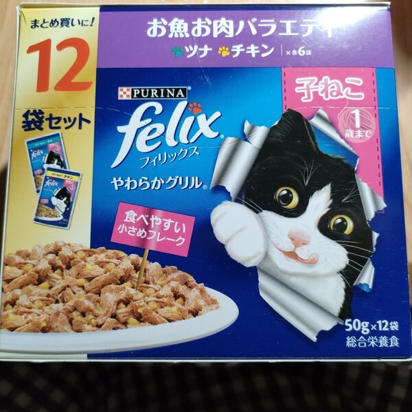 ピュリナ フィリックスパウチ 12P やわらかグリル 子ねこ お魚お肉バラエティ